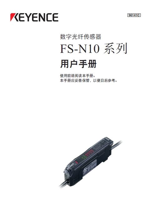 基恩士 EX-202涡电流位移传感器 说明书_官方电脑版_华军软件宝库