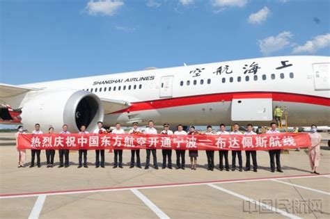 宁波机场首个正班洲际客运航线开通-中国民航网