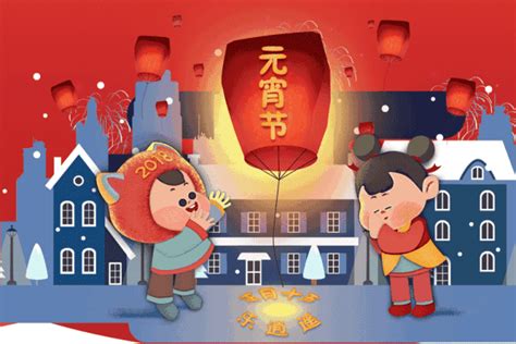 2021牛年正月十五元宵节祝福语大全 元宵快乐动态表情图片带字|2021|牛年-滚动读报-川北在线