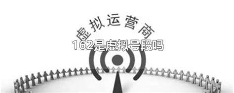 虚拟手机号是什么 (什么叫虚拟号码)-北京四度科技有限公司