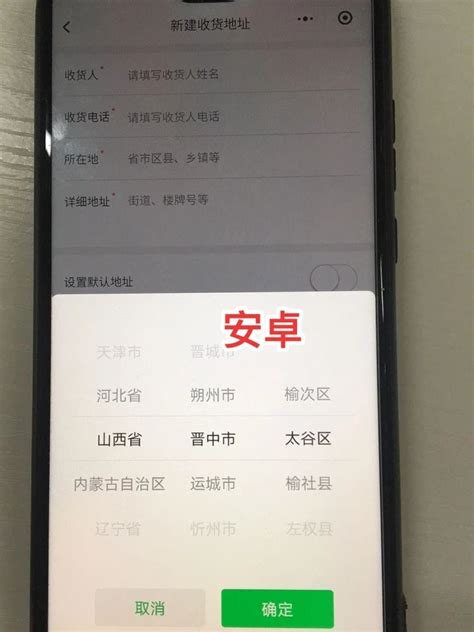 微信小程序获取用户收货地址接口与指纹验证接口(安卓和iphone) | 极客之音