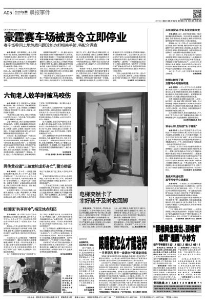 湖南冷水江女教师被害案“第三人”将受审，涉强制猥亵罪被诉