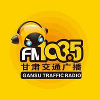 陕西交通广播_直播电台_在线收听_回听节目_蜻蜓FM