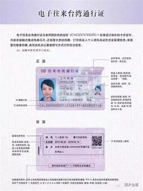 深圳市居住证签注是什么意思？多久签注一次？_深圳之窗