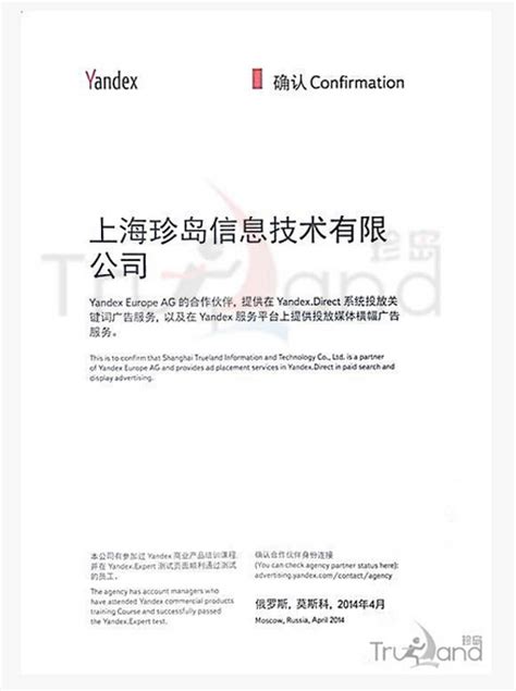 珍岛信息技术（上海）股份有限公司 - 百师导人才优化系统