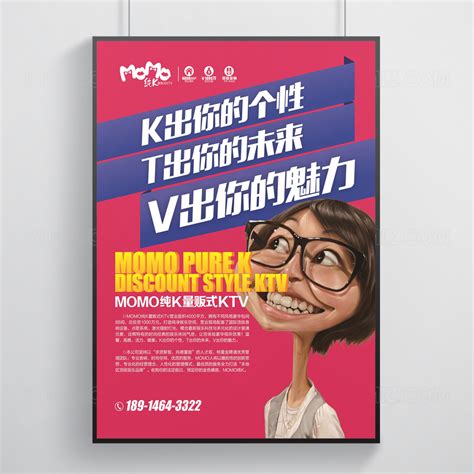 全民K歌KTV校园歌手海报设计图__海报设计_广告设计_设计图库_昵图网nipic.com