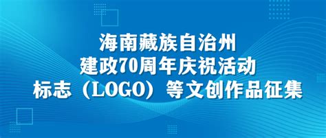 海南州与中国电信青海分公司签署战略合作协议--新闻中心