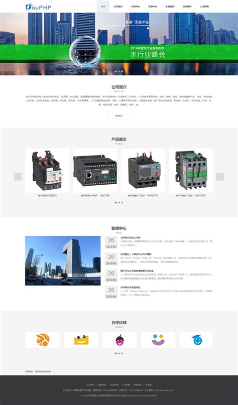 电气设备企业网站模板 下载