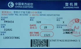 机票怎么看登机口在哪?根据机票换登机牌可看到登机口信息