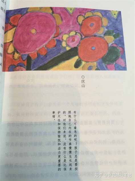 刘瑜写给女儿的信愿你慢慢长大 - 360文档中心
