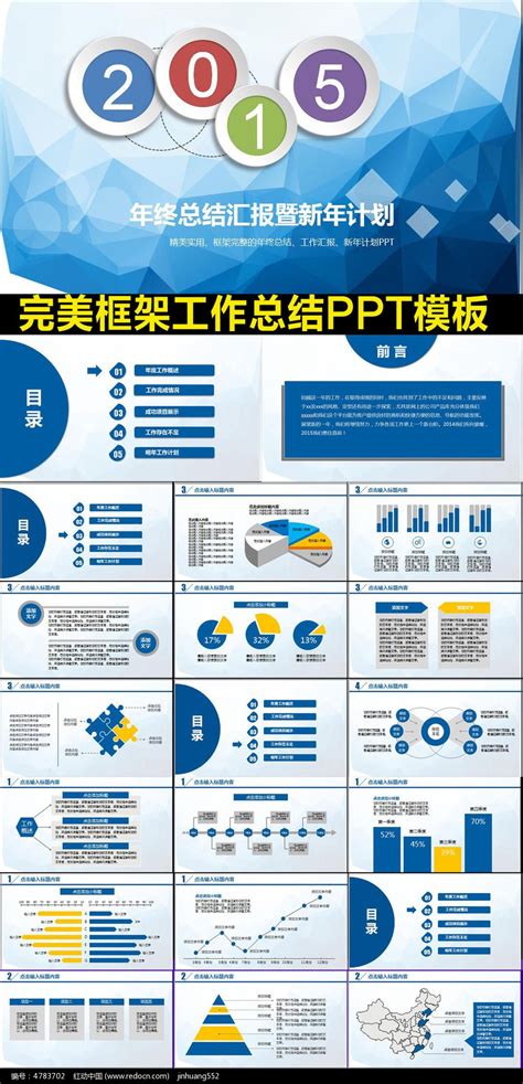 2020商务风行政经理年终总结PPT模板下载_商务PPT_【熊猫办公】