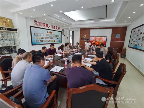 桂林市新联会召开网络人士分会成立筹备会议-桂林生活网新闻中心