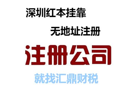 深圳市南山区财政局2024年2月份第二期代理记账资格行政许可决定公示