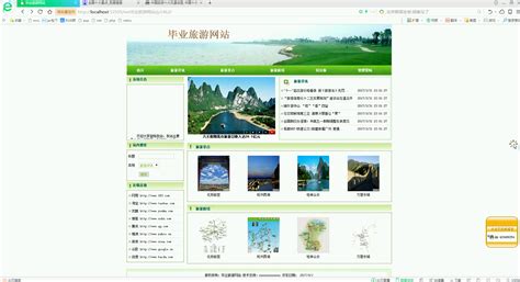 毕节旅游地标宣传海报设计图片下载_红动中国