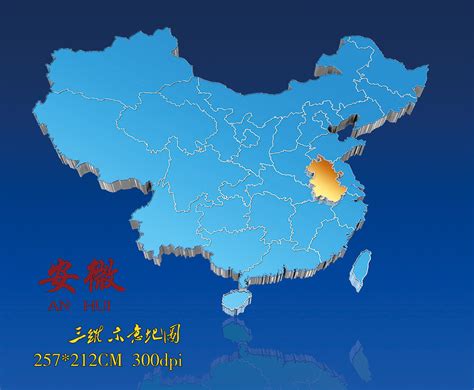 安微地图图片