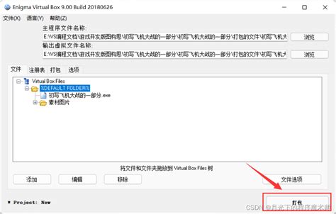 如何将Python写的代码打包成.exe可执行文件_python打包成exe-CSDN博客