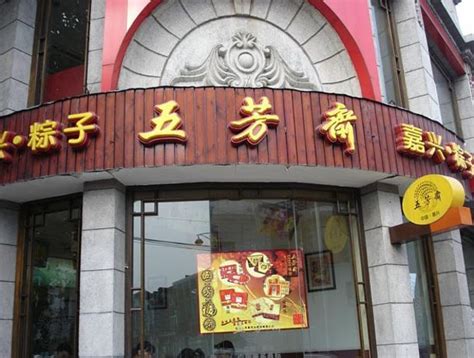 嘉兴南湖宾馆 - 餐厅详情 -上海市文旅推广网-上海市文化和旅游局 提供专业文化和旅游及会展信息资讯