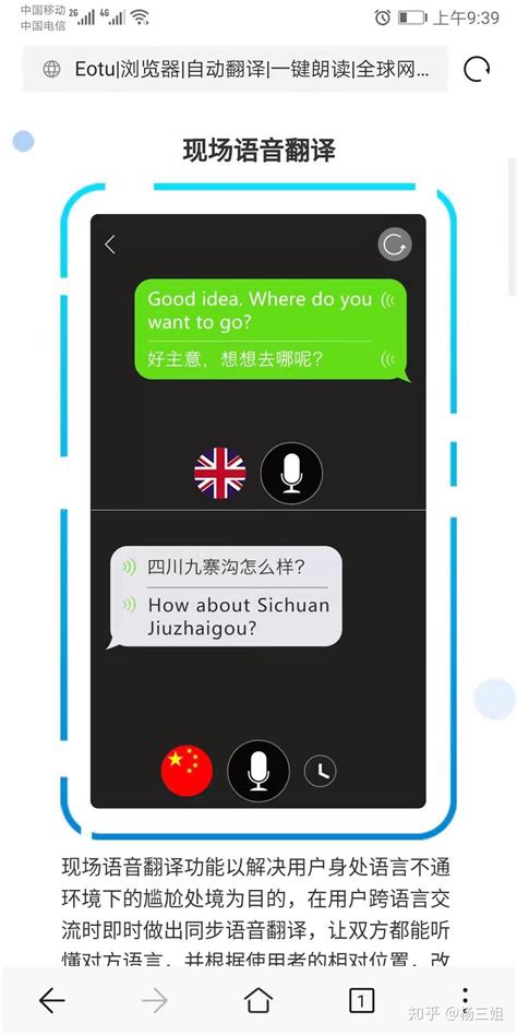 有没有什么手机上面好用的翻译app，最好是可以在其他app内打开的随时翻译的? - 知乎