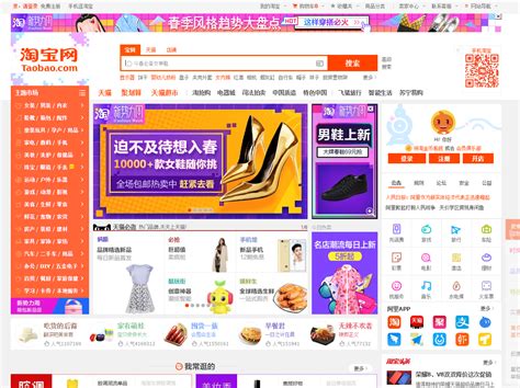 5 Unique Taobao App Features That Boost Sales On Mobile - Sampi.co