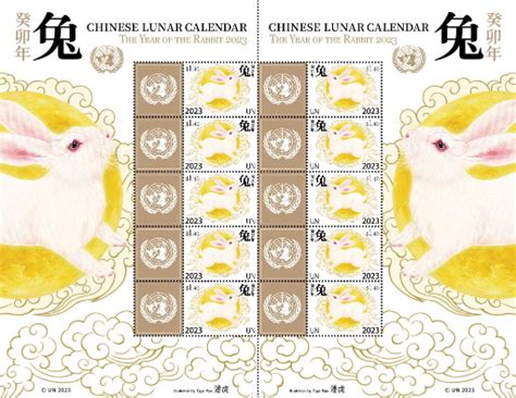 联合国将发行中国农历兔年邮票版张_海口网