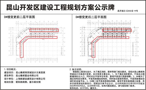 昆山开发区规划建设局关于娄江码头二期及地下人防新建工程的选址公示 | 昆山市人民政府