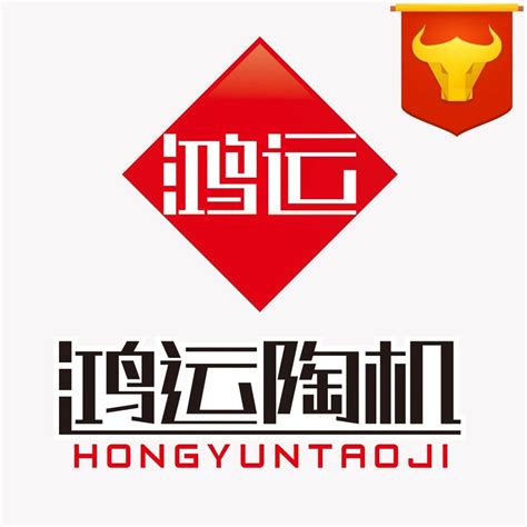 鸿运陶机/hongyunLOGO设计 - LOGO123