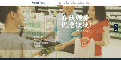 江苏银联商务官方网站|UI|APP界面|青苹果SCP - 原创作品 - 站酷 (ZCOOL)