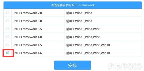 .Net framework 4.0安装未成功的解决方法! - 软件SOS