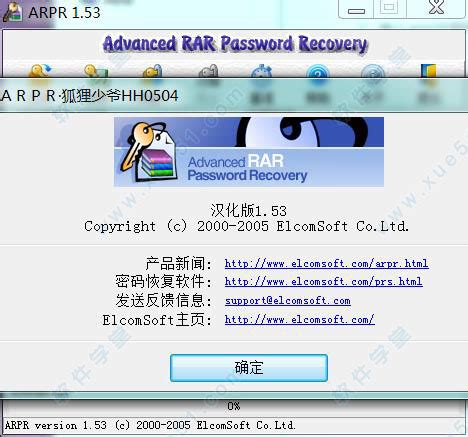 RAR Password Unlocker破解版|RAR Password Unlocker(RAR密码破解工具)绿色版下载 v3.2汉化特别 ...