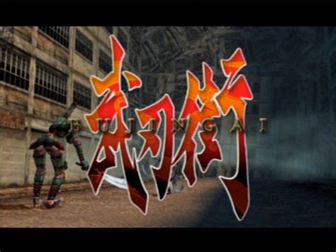 游戏历史上的今天：《武刃街》在日本发售_3DM专栏