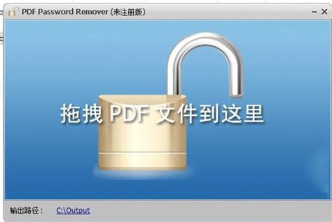 PDF加密文件去除密码 - 嗨格式课堂