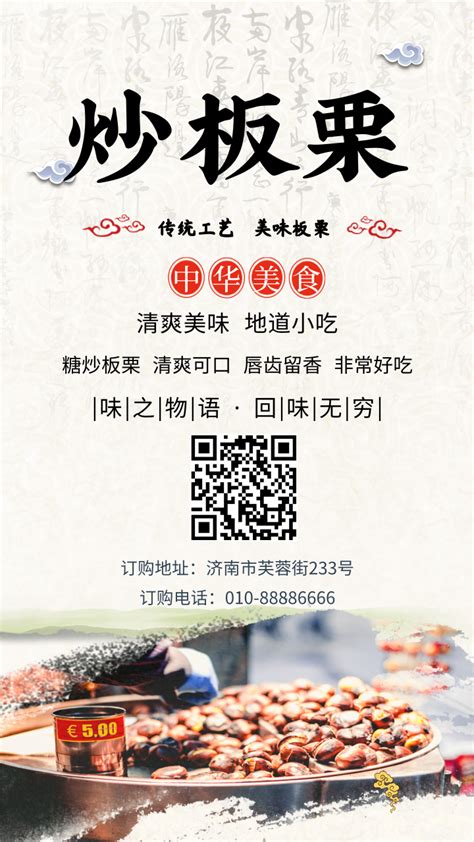 推广引流商：北京十一种特色小吃（北京十一特色小吃）