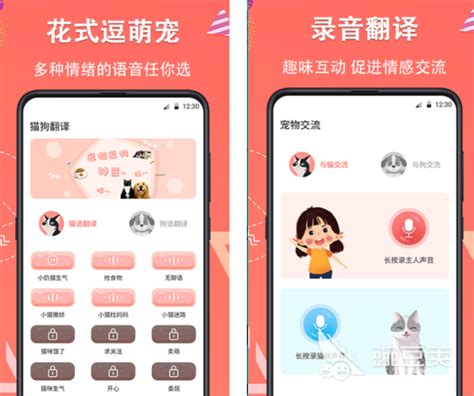 动物翻译软件下载大全2022 最新翻译动物语言的app下载推荐_豌豆荚