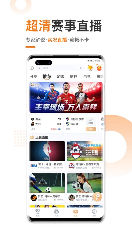 斗球直播app下载-斗球体育直播app最新版v1.8.28 免费版-腾飞网