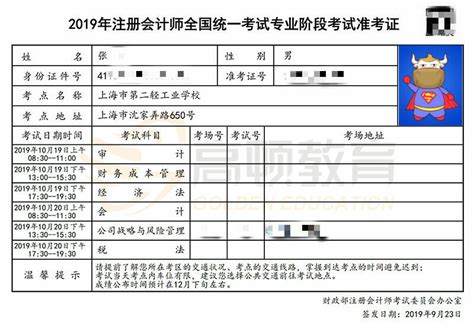 2019年10月四川省高等教育自学考试准考证今日开始打印-四川省教育考试院