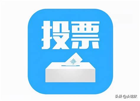 全民投票app下载-全民投票平台官方版2023免费下载安装最新版