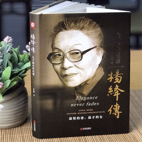 杨绛先生的经典语录，具有透彻人生的感悟，读懂了就活明白了~