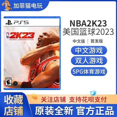 SONY 索尼 PS5游戏《NBA2K23》多少钱-什么值得买