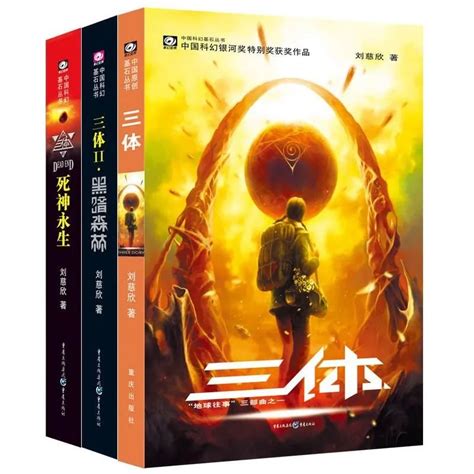 三体/流浪地球图片