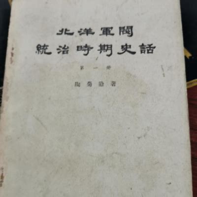 穿越民国当军阀类小说-主角自己独立发展的民国小说_生活_聚货星球网