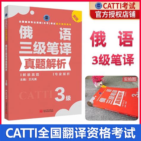 现货韩刚三级笔译 90天攻克CATTI三级笔译 韩刚B2A译点通第二版 英语笔译2021全国翻译资格考试实战技巧笔译实务搭MTI翻译硕士黄皮 ...