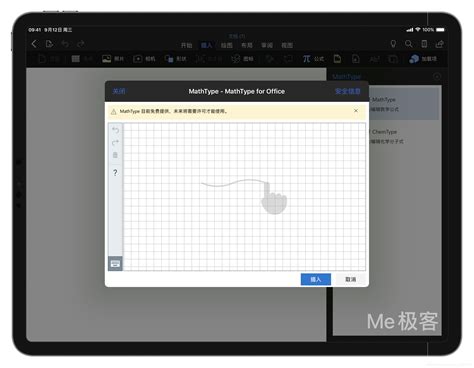 iPad 生产力指南：如何把MathType7安装在iPad中，方便写公式，写论文，公式编辑器，完全免费_mathtype for ipad ...