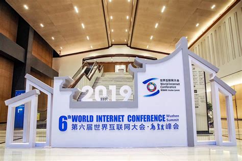 专题：2022年世界互联网大会乌镇峰会