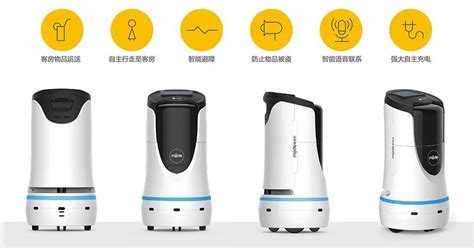 浙江国际大酒店_一米机器人-专注酒店人工智能服务