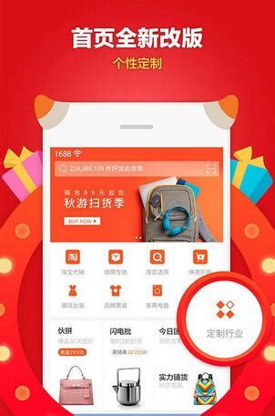 阿里巴巴app电脑版-阿里巴巴app免费下载-阿里巴巴app最新版本下载[生活服务]-华军软件园