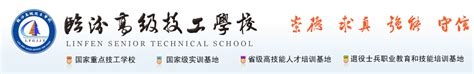 【校讯】山西省临汾第一中学校2022年体育特长生专业测试合格名单_考生_成绩_中考