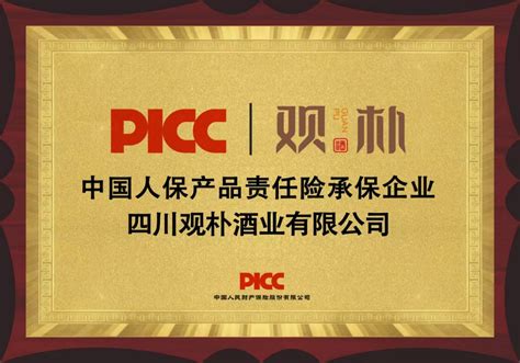 中国人保财险PPT模板下载_编号lgpdjewr_熊猫办公