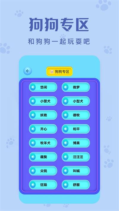 动物声音翻译器app下载-动物声音翻译器免费版v1.1 安卓版 - 极光下载站