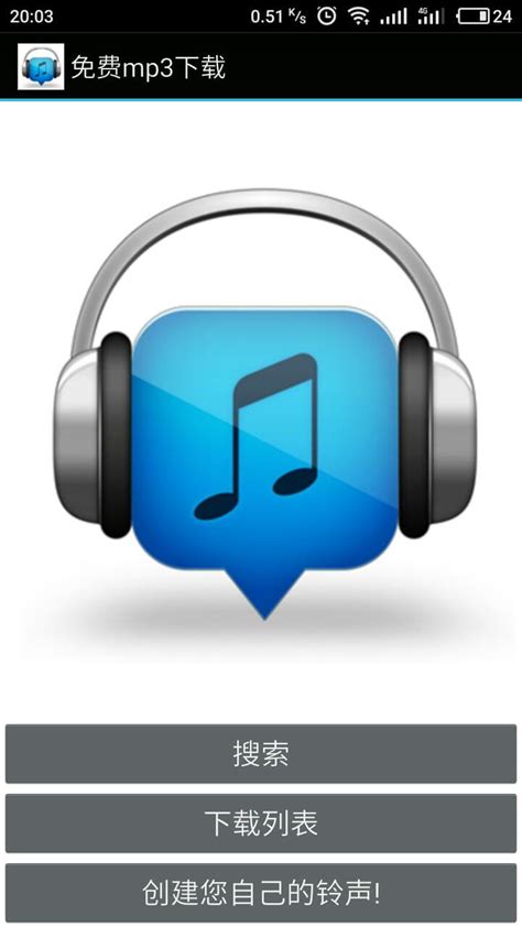 有什么音乐软件可以全部免费下载歌曲？ - 知乎