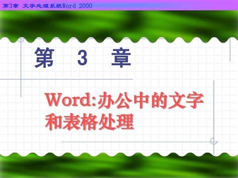 word表格文字居中后还在最上方